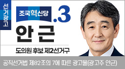 안근