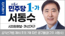 서동수