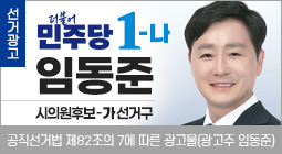 임동준