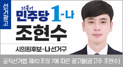 조현수
