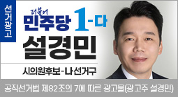 설경민