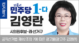김영란