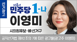 이영미